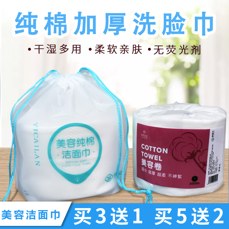 Disposable washcloth woman pure cotton soft finish towel paper wash face towels beauty roll towel remover makeup cotton roll barrel