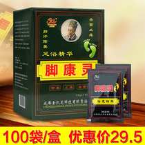 Foot Kangling qi Ling Foot Powder to smelly foot itching water bubble rotten foot bath powder foot therapy supplies