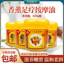 Aromatherapy massage oil foot massage cream milk ginger moisturizing foot anti-dry foot bath products