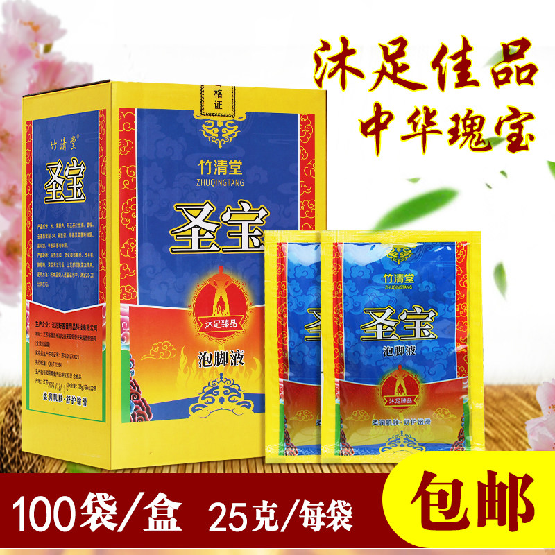 Hakang Tibetan Saint Bath Foot Bath Bath Foot Foot Foot Foot Foot Foot Foot Foot Foot Powder 100 bag Box Foot Bathroom Products