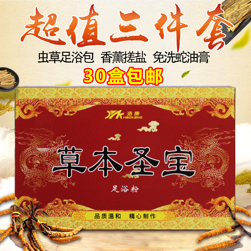 Haokang Herbal Foot Foot Bag Package Foot Bath Package Suite Foot Bath Suite