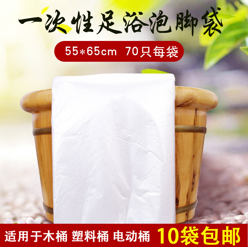 Disposable Foot Bath Bag Foot bag Pedicure Bag Wash Foot Basin Bag body Foot Bag Wood Barrel Film Pedicure foot bath Supplies