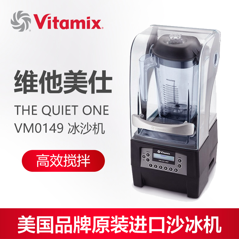 American Vitamix Imported High-End Blender Commercial Silent Multifunctional Smoothie Blender