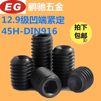 Pengchi screw EGM4 inner hexagonal headless tightening machine rice top wire *3 4 5 6 8 10 12 16 20 25