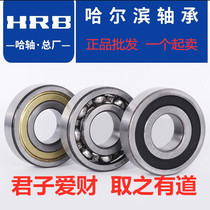 HRB Harbin Bearings 6000 6001 6002 6003 6004 6005 6006 6007 ZZ 2RZ