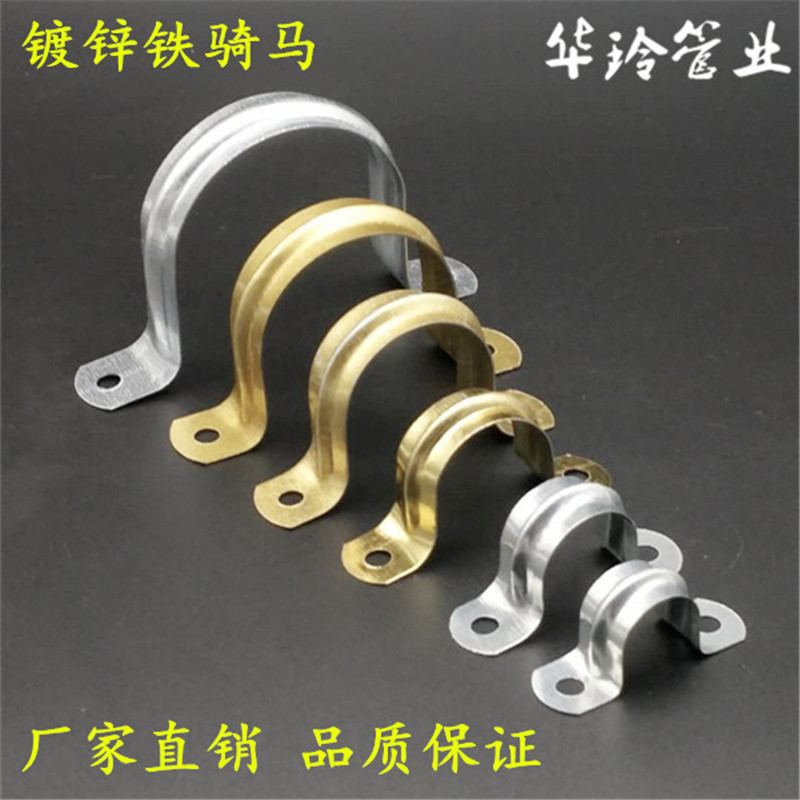 Galvanized iron horse riding tube card U-shaped card ingot card ohm hoop tube hoop clip Φ20 large quantity
