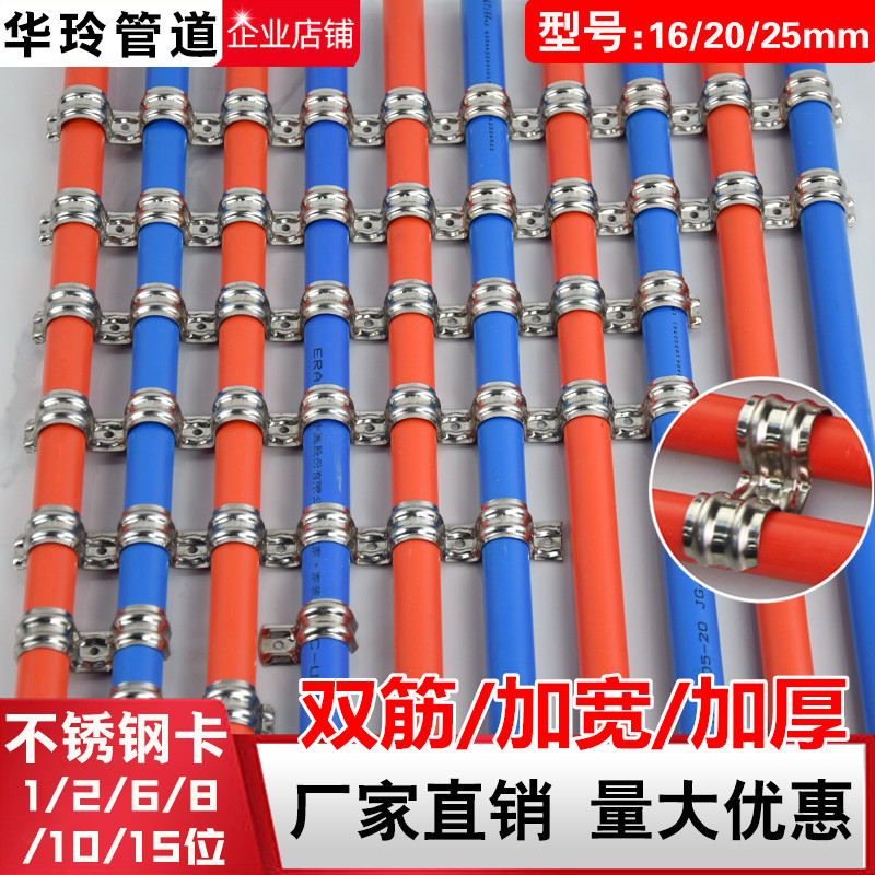 Stainless steel platoon card 16mm20mm tandem single side riding card wire pipe card metal strip card wire pipe water pipe line-up card