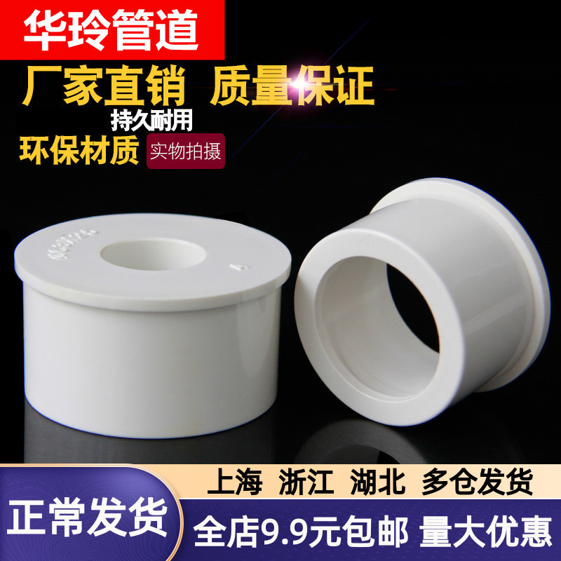 PVC to water pipe Replenishing Core Accessories Isometric pipe connection Size pipe fittings 110 diameter changing 25 25 32 32 50 50 63 75