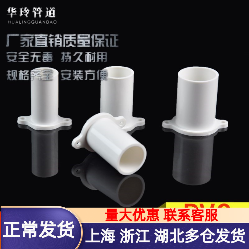 PVC electrician pipe fitting pre-embedded direct country mark with direct wire pipe with foot straight connector with ear