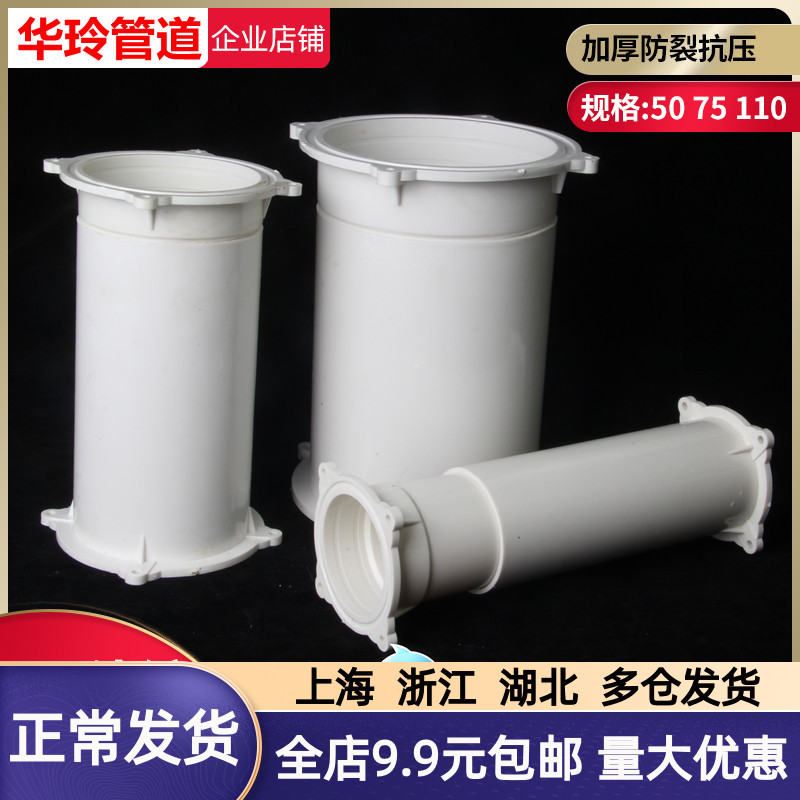 PVC wearing beam sleeve fixer 50 over-beam pre-embedded pipe pre-embedded through wall telescopic water sleeve locating card