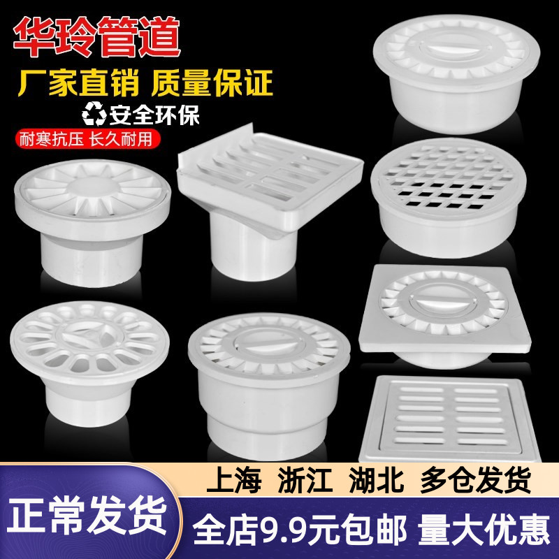 PVC pipe drain pipe internal floor drain straight plug floor drain 50 75110160200 balcony simple floor drain round