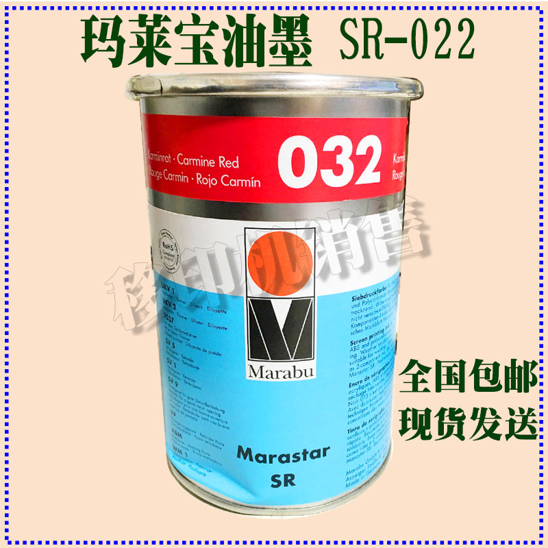 German Malebo Ink SR032 Bright Red Thermoplastic Acrylic ABS Pad Screen Printing Ink