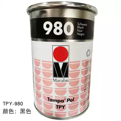 Marabu Marabu ink TPY-980 black ink metal ink color Libao imported ink