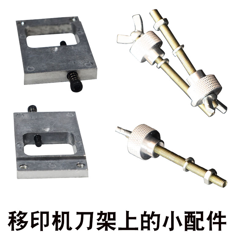 Transfer Printing Machine Accessories Tool Holder Combined General Piece Oil Tanker Rack Oil screws the tanker frame screw tool holder screws