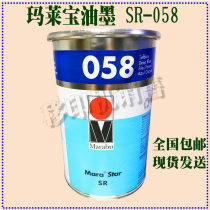 Marabu German Marlebao ink SR 058 blue ABS ink plastic ink pad printing ink spot bag