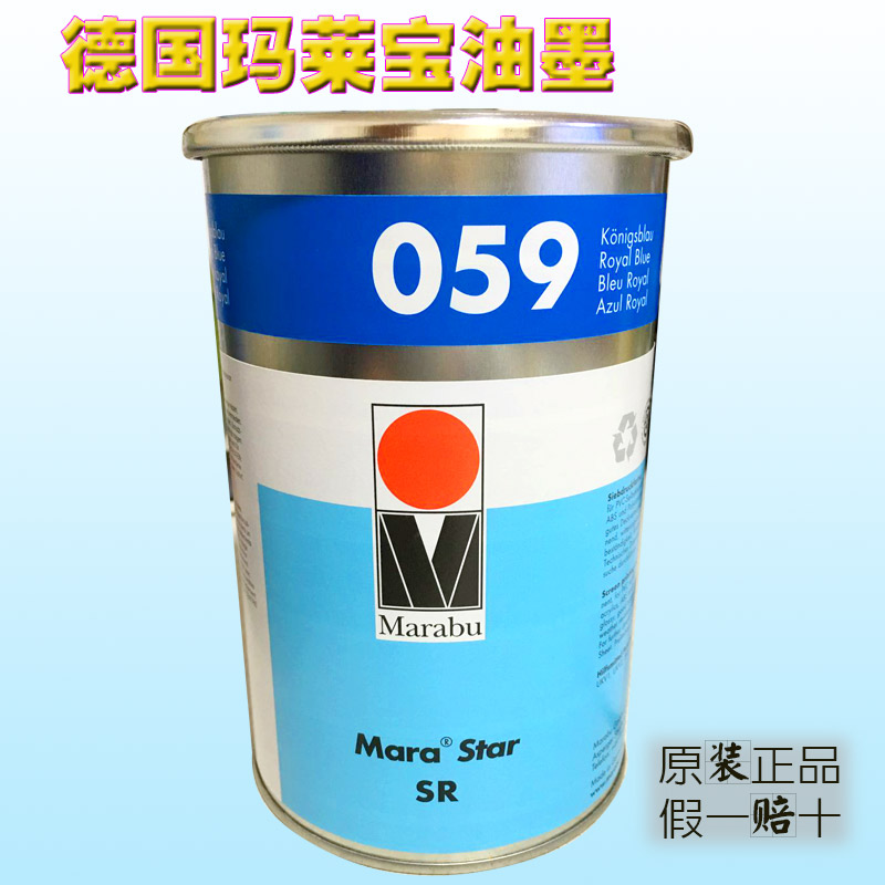 Marlebel ink SR059 blue ink original