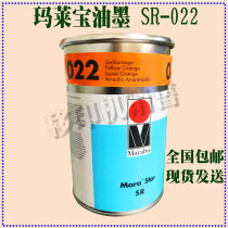 Germany Marlebao ink SR022 SR-022 plastic ink picture forbidden frame cow Circular Sawing Machine material