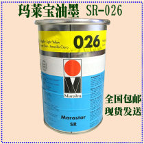 Germany Marlebao SR026 light yellow PET film acrylic imported plastic ink original spot