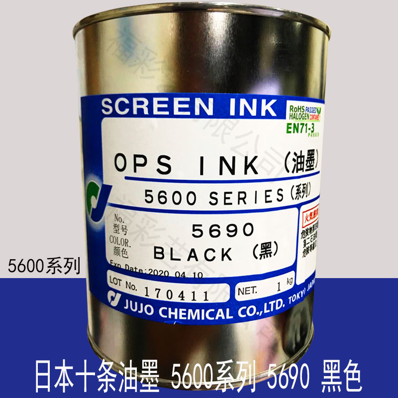 Japan Article X inks 5690 online version printing inks PP free handling plastic inks environmentally friendly high-quality inks
