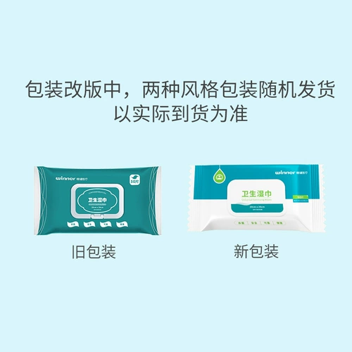 Стабильная медицинская дезинфекция стерилизация влажного полотенца, сантехническая чистка Большой домохозяйственное санитарное санитарное уход за влажным полотенцем 6 мешков