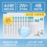 [【加大码 灭菌袋装】成人医用外科-200祇(10祇/袋)蓝色]