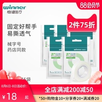 Robust medical tape tape Breathable PE breathable medical wound fixing rubber ointment cloth water-proof sticker glue