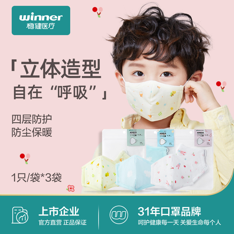 Solid printed children mask full cotton breathable solid gauze mask anti-cold and warm cotton cloth mask 1 bag