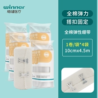 Хлопковая эластичная эластичная повязка, 450см