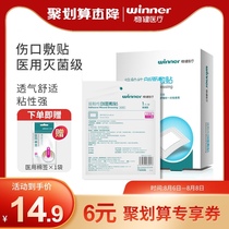 Robust aseptic applicator Medical wound applicator Sterilization grade wound applicator Wound care band aid 10 bags and boxes