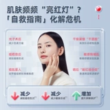 Прозрачный гиалуронат натрия, восстанавливающее послеоперационное средство для восстановления, 30г