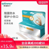 Robust silicone band-aid hemostatic medical waterproof breathable Elastic breathable waterproof band-aid Low sensitization applicator