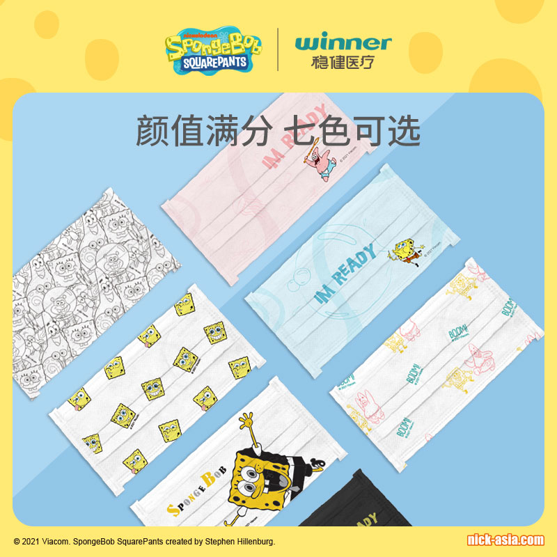 winner 稳健 海绵宝宝联名款 成人款 一次性灭菌级医用护理口罩 7只盒装*10件 天猫优惠券折后￥20包邮