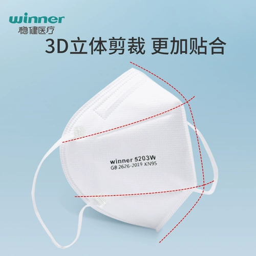 Победитель стабильная маска KN95 отфильтрованная анти-гонкой анти-пыльная маска для взрослых многослойных защиты