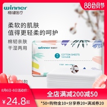 Robust disposable face towel female cleaning face wipe wet and dry dual-use pure cotton soft towel Cotton era 110 pieces pack