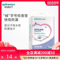 Winner Robust medical birth mattress pad Postpartum care pad Waterproof Disposable elderly diapers 60x90 10 pieces