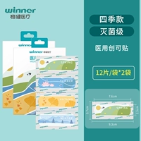 12 штук/сумка*2 пакета