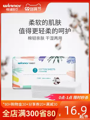 Steady disposable face wash towel women clean face wet and dry use cotton soft towel full cotton age 110 piece bag