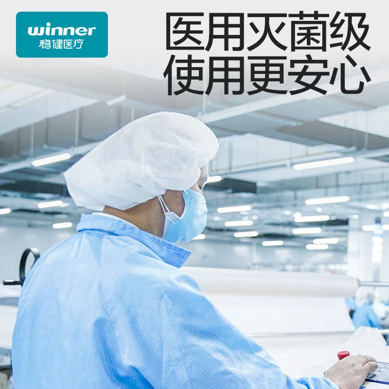 [【量贩囤货】稳健医疗n95型医用防护口罩高透头戴式灭菌级独立装]