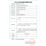 Прозрачный гиалуронат натрия, восстанавливающее послеоперационное средство для восстановления, 30г