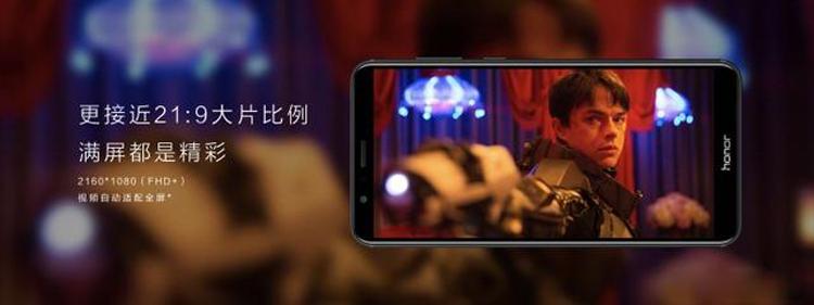 荣耀畅玩7X发布,千元全面屏时代来袭