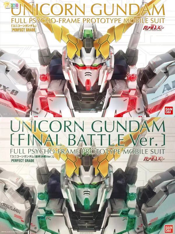 Bandai Pb Limited Pg 1/60 Rx-0 Triple Shield Green Spirit Frame Final Battle Unicorn Bandai Pb Limited Pg 1/60 Rx-0 Triple Shield Green Spirit Frame Final Battle Unicorn