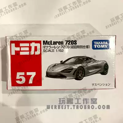 Japan TOMY multi-American car model Men toy 57 McLaren 750s first edition 102649