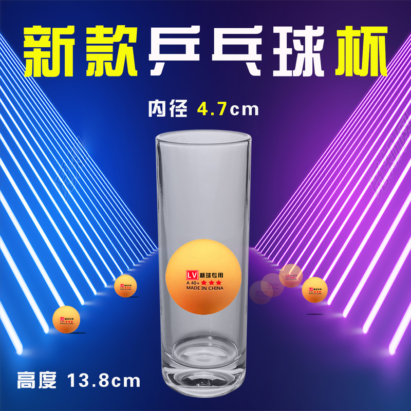 Table Tennis Throwing Glass Game Props Temple Party Stall Throwing Cup Internet Celebrity Ring Throwing Glass Cup