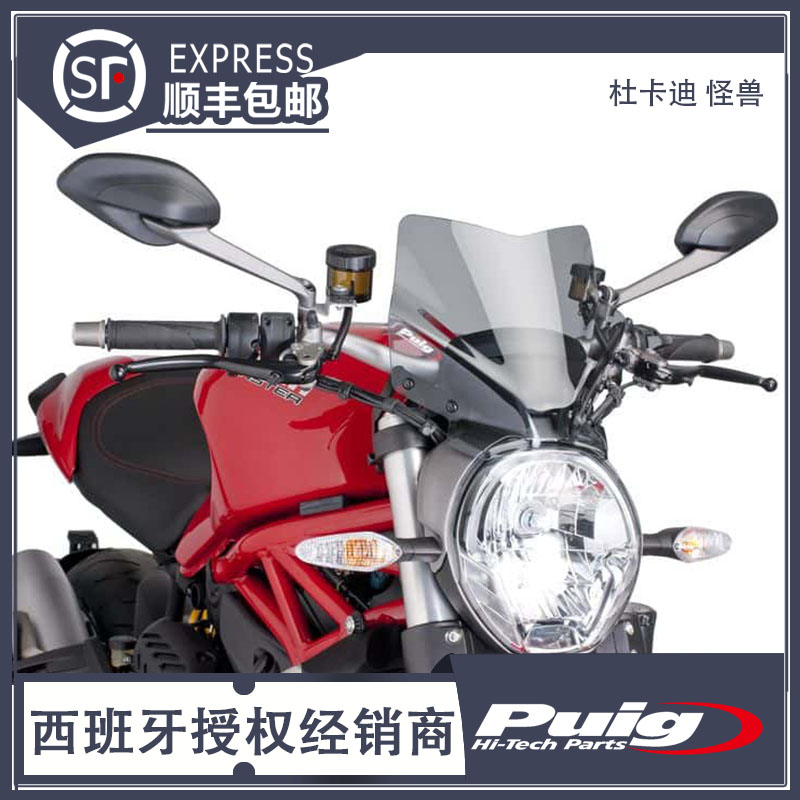 Ducati Monster Monster 1200S 821 797 Retrofit raised windshield windshield Spain PUIG