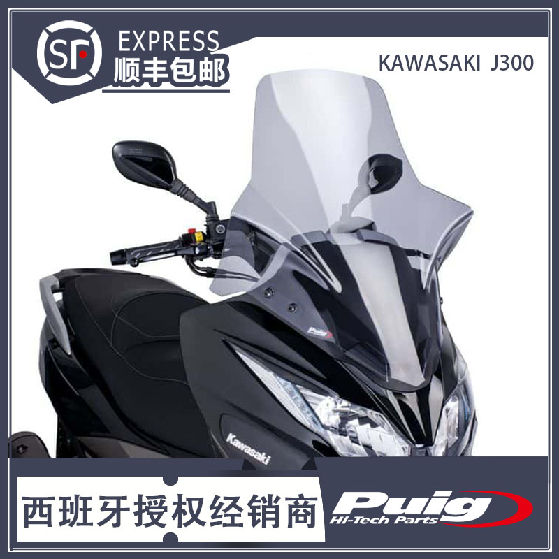 Kawasaki J300 Kawasaki modified to raise windshield Spain PUIG Puig original import