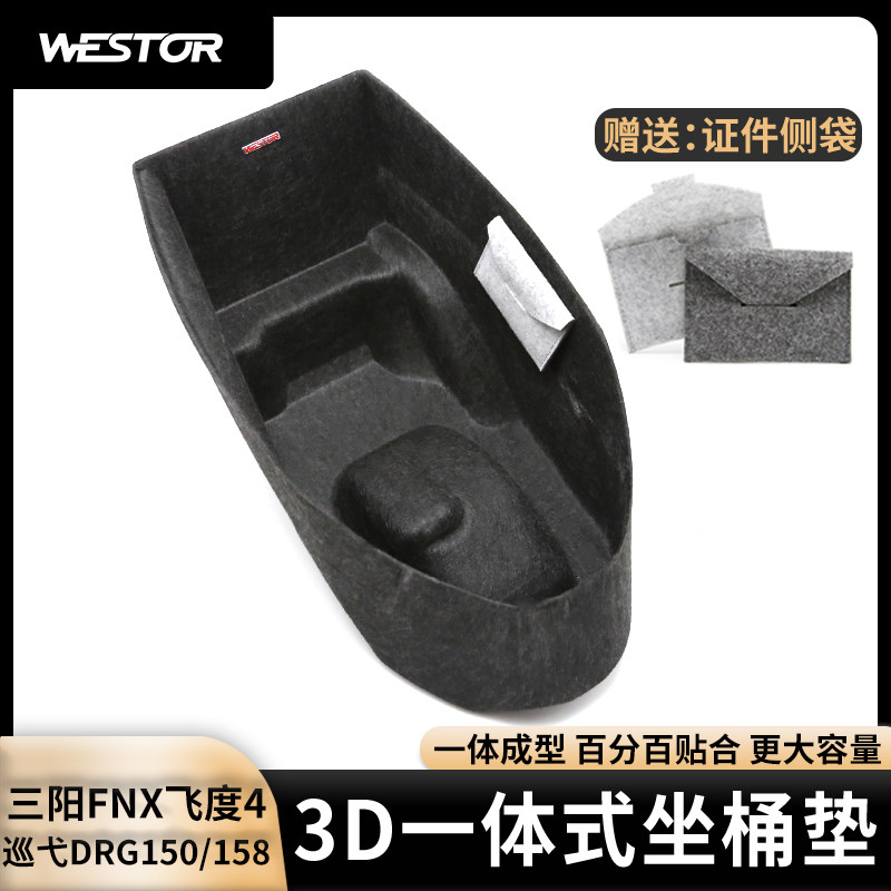 Sanyang FNX cruise DRG150 158 Honda 4 seat bucket cushion modified 3D seat cushion toilet lining storage box cushion