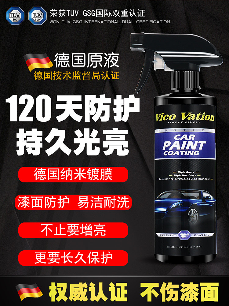 Car Coating Agent, Car Paint Crystal Coating, Genuine Nano Crystal Spray Liquid, Hand-Coated Film, Special Spray for White Cars, Waxing