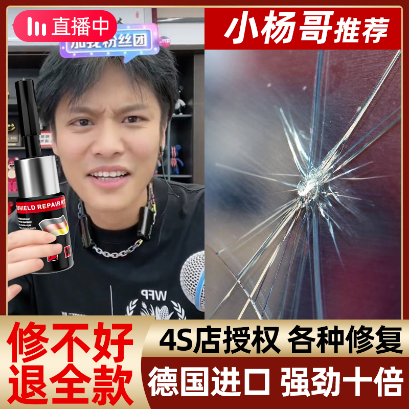 Car glass repair front wind-proof long crack scratches repair liquid breakage reducer no-mark glue household windows-Taobao