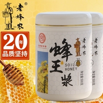 Old beekeeper royal jelly fresh royal jelly 500g SF cold chain elderly men and women