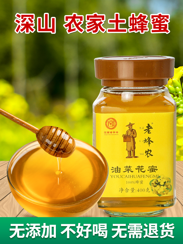 Earth honey Pure natural wild farm produce Manuka motherwort Linden Acacia honey Hundred flower honey Flagship store